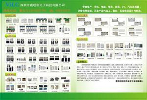 威联创产品介绍图 专业电子解决方案，联系人黎先生为您服务